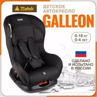 Автокресло детское Zlatek Galleon от 0 до 18 кг, черное