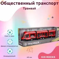 Машинка KID ROCKS Игрушка трамвай KID ROCKS масштаб 1к16 со звуком и светом инерционная красный 45 см