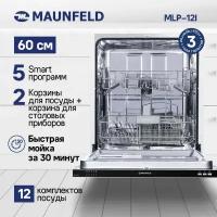 Посудомоечная машина Maunfeld MLP-12i