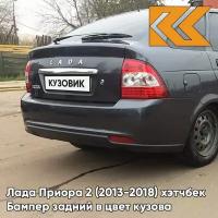 Бампер задний в цвет Лада Приора 2 (2013-2018) хэтчбек 633 - Борнео - Темно-серо-синий