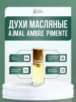 Ambre pimente (мотив) масляные духи