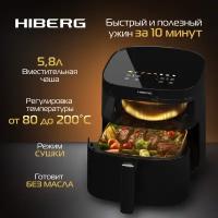 Аэрогриль HIBERG MGG 600 B