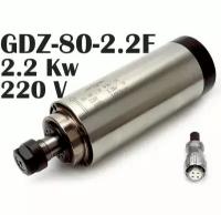 Шпиндель для станка с ЧПУ GDZ80-2.2F (2.2 кВт, 220V, ER20) воздушного охлаждения