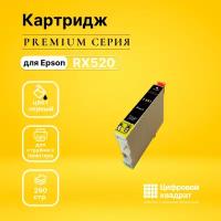 Картридж DS RX520