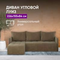 Диван угловой Луиз Темно-коричневый 226х155х84