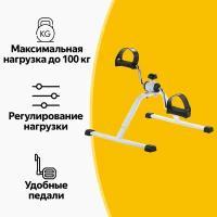 Мини-велотренажер URM-Bike-Lite, механический, портативный, для рук и ног