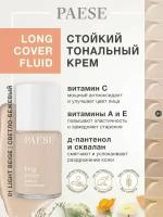 Стойкий увлажняющий тональный крем Long cover fluid 0.1