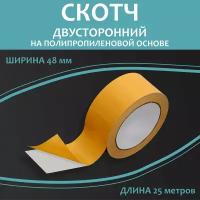 Технониколь Двухсторонний скотч скотч для пароизоляции 48мм 25м