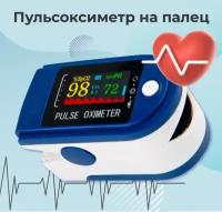 Пульсоксиметр для измерения кислорода в крови