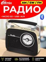 Радиоприемник RITMIX RPR-075 BEIGE BLACK