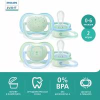 Светящаяся соска-пустышка Philips Avent ultra air night SCF376/11 силиконовая, с футляром для хранения и стерилизации, 0-6 мес, 2 шт, зеленый