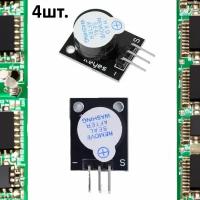 Aктивный звуковой модуль зуммер KY-012 (HW-512) для Arduino 4шт