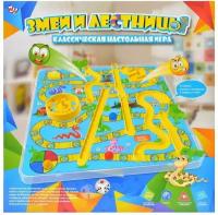 Настольная игра Змеи и лестницы ZYB-B3114