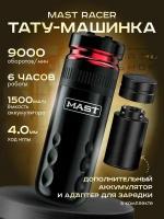 Беспроводная машинка ручка для тату и татуажа Mast Racer 4.0mm Strokes x 2 Power Red