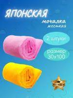 Японская мочалка 2шт