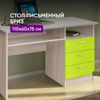 Стол письменный Бриз Ясень светлый/Лайм волна 110х60х75