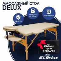 Массажный стол складной SL Relax Delux 185x60 см, с регулировкой высоты 61-85 см (бежевый)