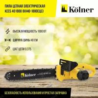 Пила цепная электрическая KOLNER KECS 40/1800