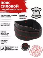 Пояс атлетический MASTER. Спортивный силовой для силовых тренировок XL