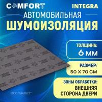 Шумоизоляция Comfort mat Integra (Внешняя сторона двери) 50см х 70см