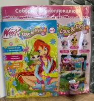 WINX CLUB. LOVE & PET, №1+игрушка