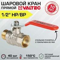 Кран шаровой VALTEC BASE 1/2" вн.-нар. стальная рукоятка (рычаг) VT.215.N.06