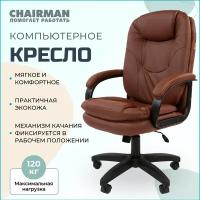 Офисное компьютерное кресло CHAIRMAN 668LT, экокожа, коричневое