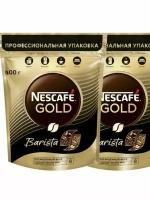 Кофе растворимый Gold Barista, 400г х 2шт