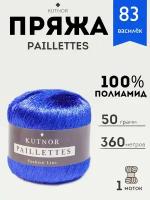 Пряжа Kutnor Paillettes, 1 моток, 50гр, 360м. (083)