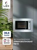 Микроволновая печь Lex BIMO 20.05 INOX 20л. 700Вт нержавеющая сталь (встраиваемая)