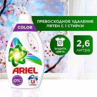 Гель для стирки белья Ariel Color 40 cтирок 2,6 л