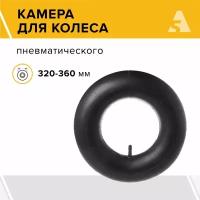 Камера для пневматического колеса PR 3.50-6, 320 - 360 мм