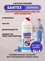 SANTEX Белизна гель-концентрат 750г/4шт