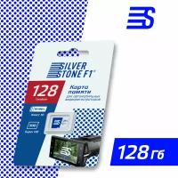 Карта памяти Silverstone F1 micro SDHC 128Gb