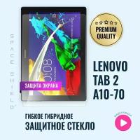 Защитное стекло на экран Lenovo TAB 2 A10-70 гибридное SPACE SHIELD