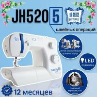 Электромеханическая швейная машина Butterfly JH5205 c 5-ю операциями