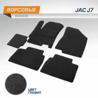 Коврики текстильные в салон автомобиля AutoFlex Business для JAC J7 лифтбек 2020-н. в, графит, 6 частей, 5920101