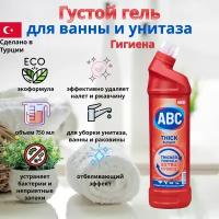 ABC Чистящее средство густой отбеливатель hygiene 750мл