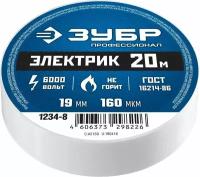 ЗУБР Изолента ПВХ, не поддерживает горение 20м (0,16х19 мм), белая, ЗУБР Электрик-20