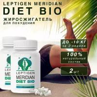 "Leptigen meridian diet" Капсулы для похудения жиросжигатель Лептиген меридиан диет