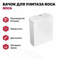 Бачок для унитаза Nexo Roca