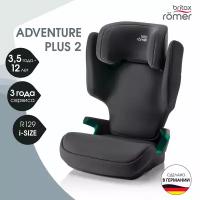 Автокресло детское Britax Roemer ADVENTURE PLUS 2 Midnight Grey для детей от 3,5 до 12 лет, ростом 100-150 см, весом 15 - 36 кг, серый