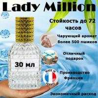 Масляные духи Lady Million, женский аромат, 30 мл