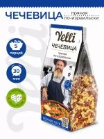 Пряная чечевица по-израильски Yelli 250г