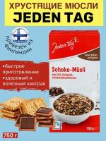 Хрустящие мюсли Jeden Tag Schoko Musli 750 г, здоровый и полезный завтрак, из Финляндии