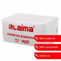 Салфетки бумажные 400 шт, 24х24 см, "Big Pack", белые, 100% целлюлоза, LAIMA, 114724