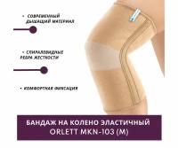 Бандаж на колено ORLETT MKN-103(M) эластичный с метал. спиральными ребрами, размер M