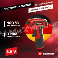 Пистолет клеевой аккумуляторный Einhell TC-CG 3.6/1 Li