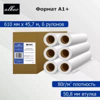 Бумага для плоттеров А1+ универсальная Albeo InkJet Paper 610мм x 45,7м, 80г/кв. м, Z80-24-6