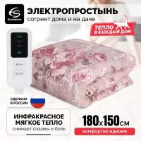 Электроодеяло EcoSapiens Blanket 150х180 см